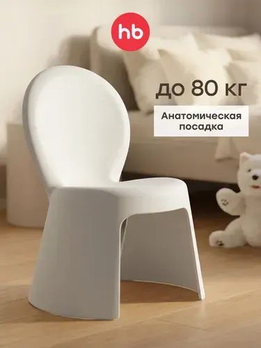 Happy Baby Детский стул,39.5х41.5х55см