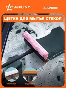 Щетка для мытья стекол с поролоном и водосгоном (39см) (ABGN008)