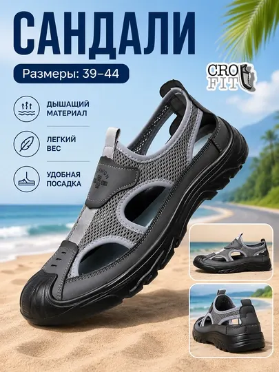 Сандали мужские, обувь мужская, размеры 39- 44