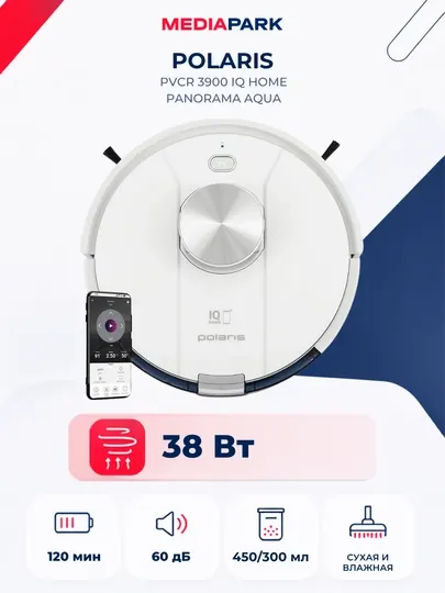 Робот-пылесос Polaris PVCR 3900 IQ Home Panorama Aqua