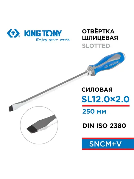 KING TONY Отвертка шлицевая Slotted 12,0 мм силовая 14621210