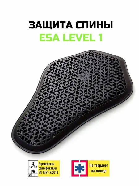 ESA Защита спины LVL 1