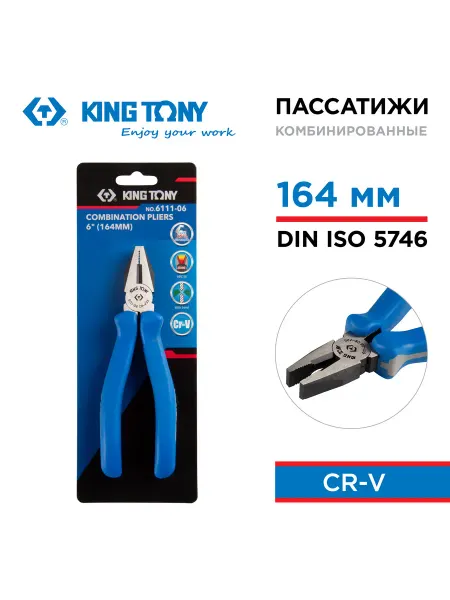 KING TONY Пассатижи комбинированные 160мм 6111-06