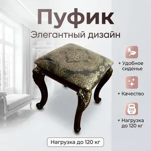 Пуф, Жаккард, 39х39х45 см