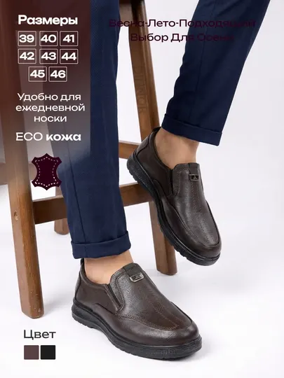 Мокасины мужские, экокожа, классические, размеры 39–46