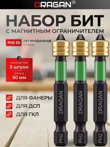 FIT FINCH INDUSTRIAL TOOLS FIT Биты с магнитным ограничителем PH2x50 мм, 2 шт