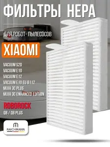 HEPA фильтр (2 шт) для робот-пылесоса Mi Robot Vacuum E10, E12, S20, B112 / Mijia Vacuum Mop 3C Enhanced Edition (C103), 3C Plus / Roborock Q8, Q8 Plus