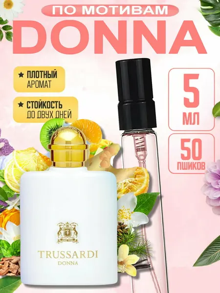 Женские духи Donna Trussardi 2011 Trussardi, 5 мл