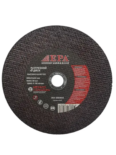 Диск отрезной абразивный EPA 3CD (400мм)