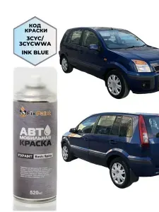 Краска FORD FUSION, код 3CYCWWA, INK BLUE, автомобильная эмаль FixPaint Spray в аэрозольном баллончике 520 мл