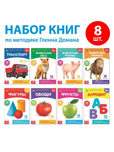 Saturn - Книжный склад Книги "Карточки Домана на скрепке"