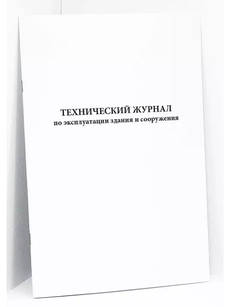 Сити Бланк Технический журнал по эксплуатации здания и сооружения