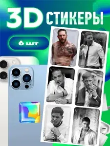 3d стикеры на телефон,Том Харди