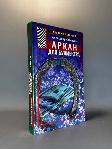 Букинистическая книга