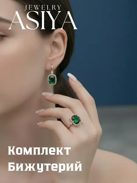 Комплект бижутерии: кольцо, серьги, аметист