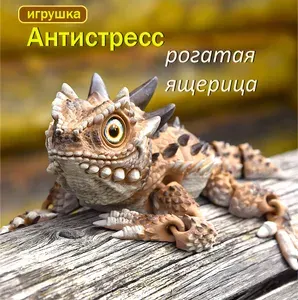Игрушка Антистресс, 3D печать, Подвижная игрушка