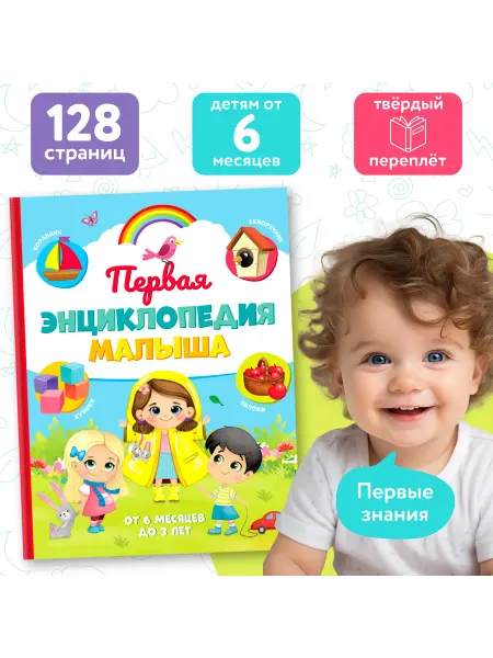 Буква-Ленд Книги для малышей