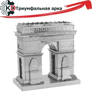 3D металлический конструктор. Триумфальная арка