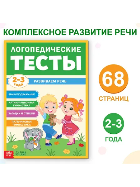Буква-Ленд Книга для малышей