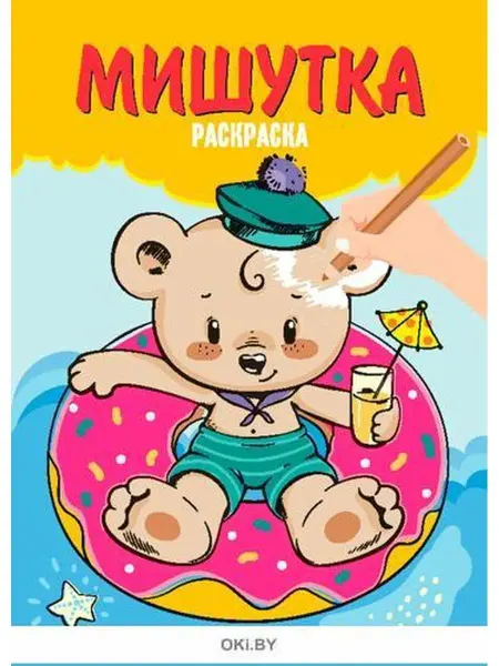 ИД Вита Раскраска "Мишутка"