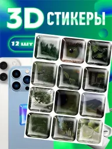 3d стикеры на телефон,лес,горы,зеленая,эстетика