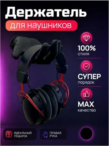 Держатель для наушников настенный 3D рука синий
