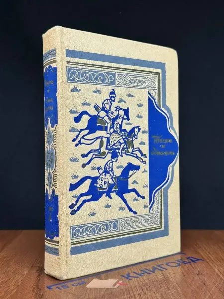 Художественная литература Книга тысячи и одной ночи. В 8 томах. Том 7