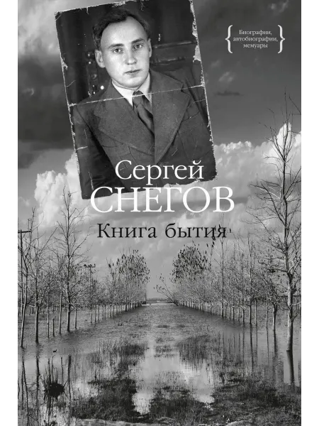 Колибри Книга бытия
