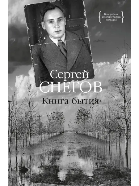 Колибри Книга бытия