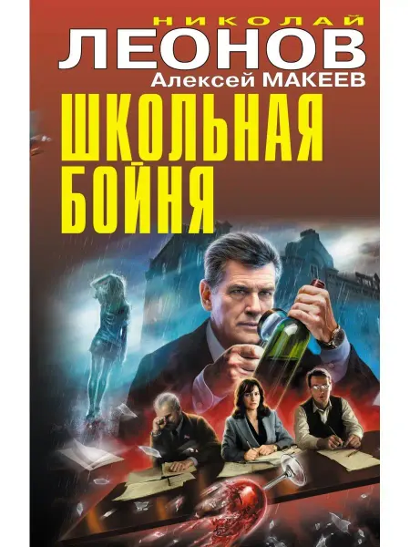 Эксмо новая книга