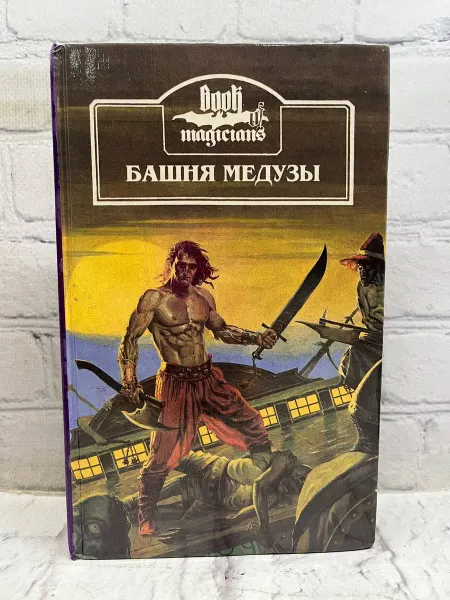 Не указаны Башня медузы