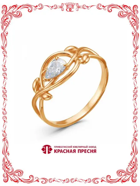 Красная Пресня Кольцо бижутерия с грушевидным ювелирным стеклом А24812957ф