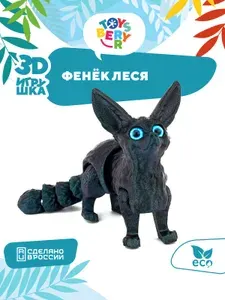 Подвижная 3D игрушка для детей и взрослых Фенек Леся