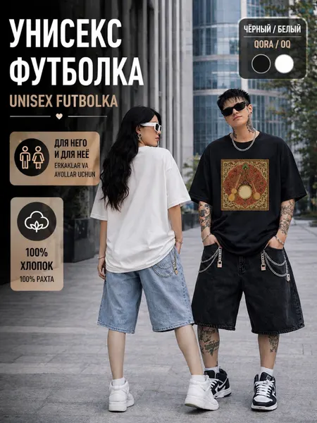 Футболка арт футболки