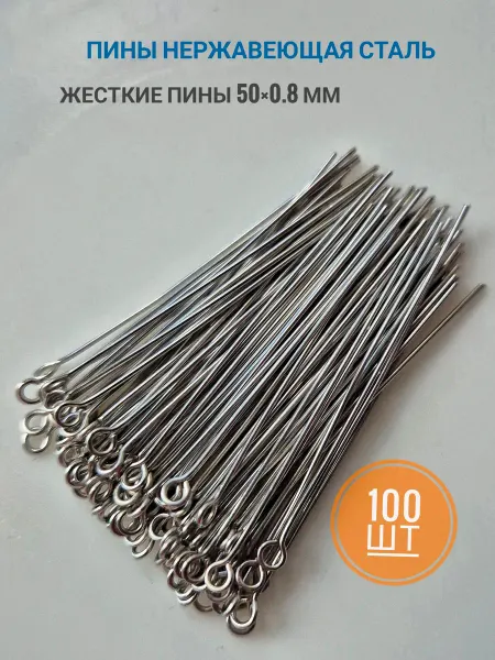 DLY-BIJUTERII Пины с петлей 50.08мм нержавеющая сталь 100шт