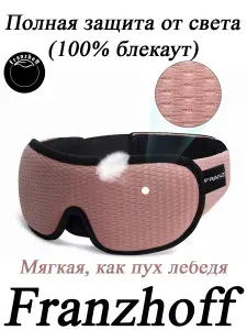 Маска - очки для сна женская / мужская 3d повязка на глаза для путешествий, в самолет, розовый