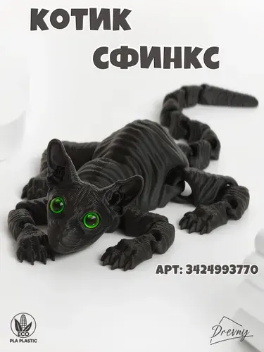3D игрушка кот Сфинкс подвижная фигурка с зелеными глазами