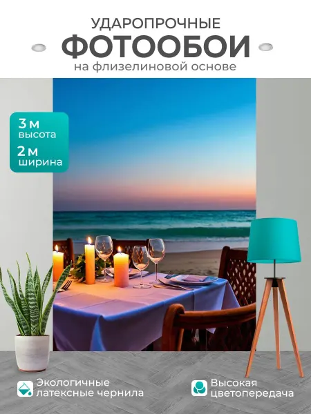 LotsPrints Фотообои "Море, вечер с романтическим ужином на." 2x3м