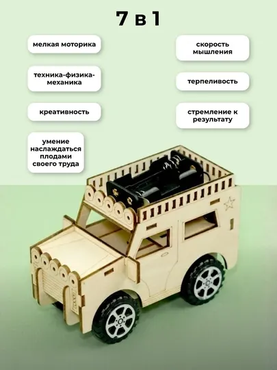 3D деревянный пазл Джип интерактивная модель