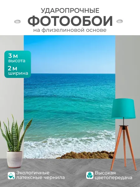 LotsPrints Фотообои "Море в стиле романтизм, где каждый." 2x3м