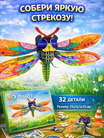 3D пазл — объёмный конструктор, картонный пазл, разные модели развивающая игрушка для детей