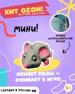 Мышка серая подвижная . Мышка-антистресс напечатанная на 3D принтере (Серый)