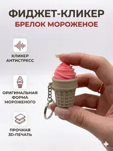 Игрушка антистресс сердце с брелком, кликер, 3D игрушка, 3д пиксельное сердце