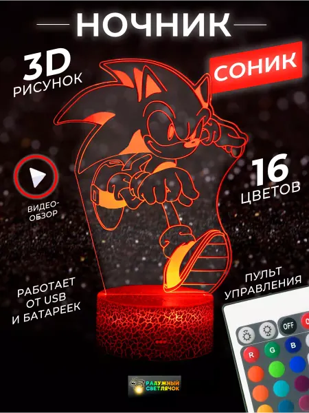 Радужный светлячок Ночник детский 3Д светильник Стич и чуча 3D