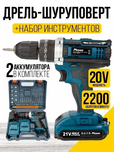 Pinsen Шуруповерт аккумуляторный
