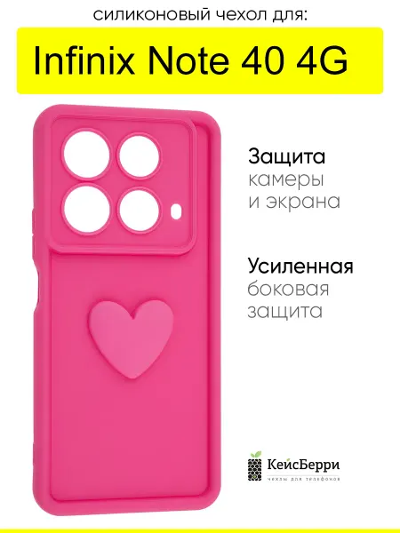 КейсБерри. Чехол для Infinix Note 40 4G, серия Volume 3D