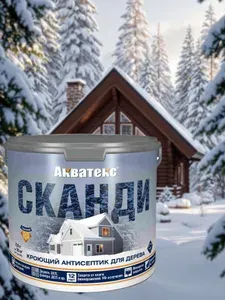 Акватекс Антисептик Сканди для дерева, кроющий Лакрица 2.5 л
