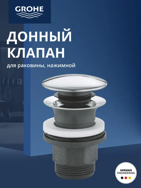 Grohe Сливной нажимной гарнитур, хром, 40824000