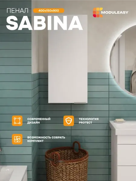 MODULEASY Пенал в ванную подвесной 90х40 см Сабина графит Ц0000040126