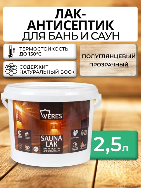 Veres Лак для бань и саун